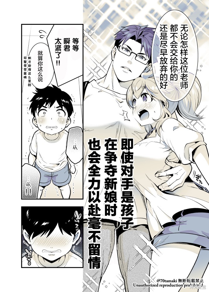 相互陪伴的青梅竹马漫画,第53话5图