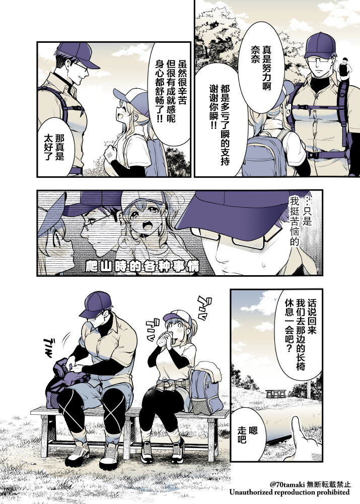 相互陪伴的青梅竹马漫画,第42话3图