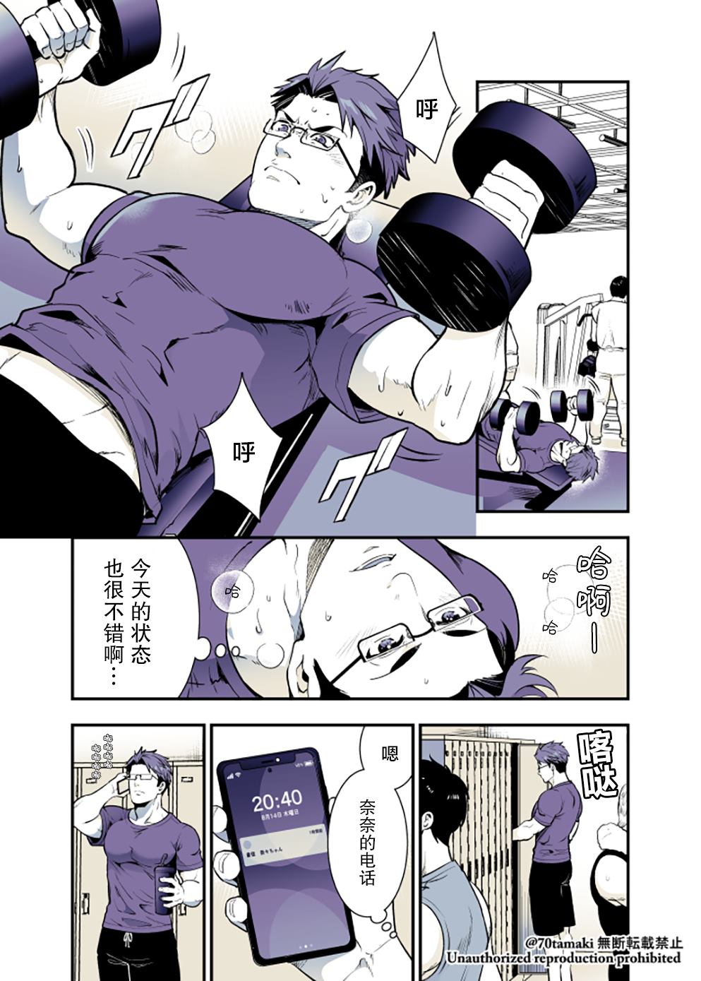 互怼的青梅竹马小说漫画,第51话2图