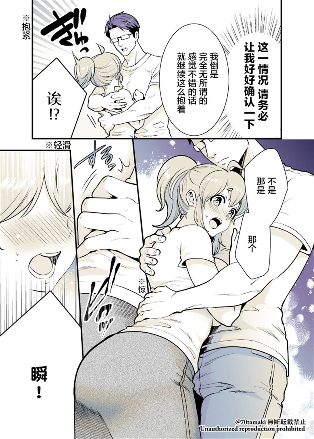 相互陪伴的青梅竹马漫画,第20话4图