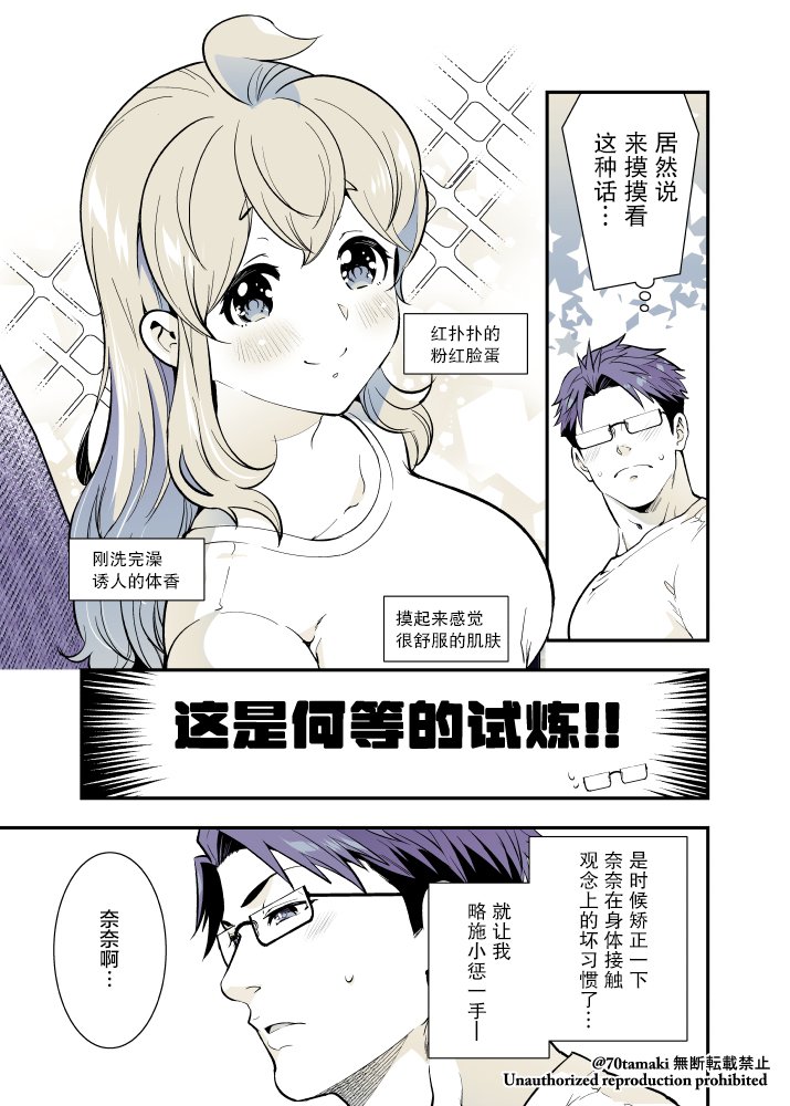 互为巨的青梅竹马漫画漫画,第47话4图