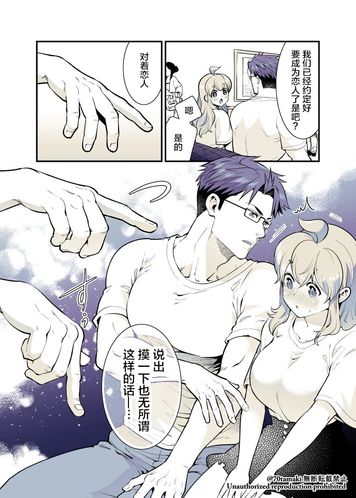互为巨的青梅竹马漫画漫画,第47话5图