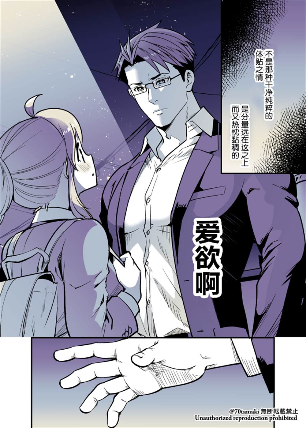 互怼的青梅竹马小说漫画,第29话5图