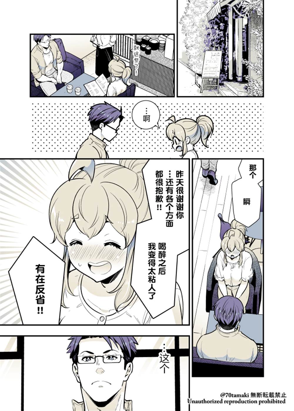 巨乳的青梅竹马的漫画漫画,第32话4图
