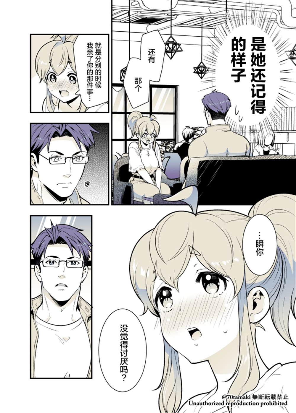 巨乳的青梅竹马的漫画漫画,第32话5图