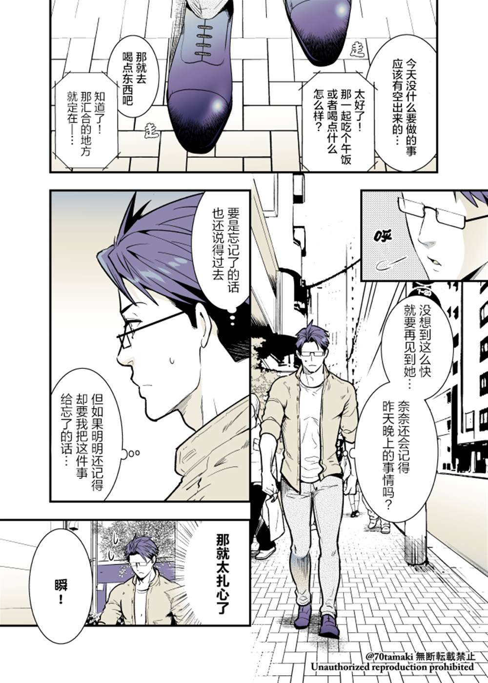 巨乳的青梅竹马的漫画漫画,第32话2图