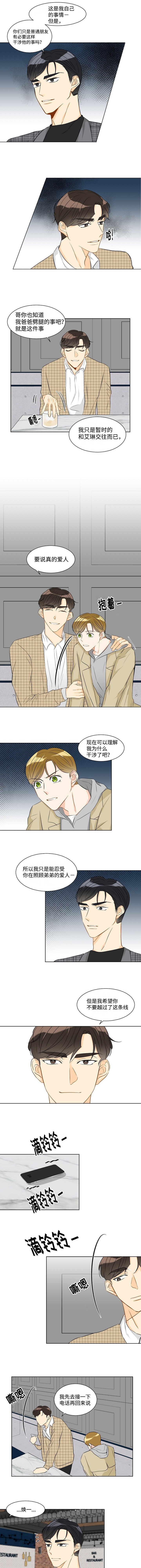 契约军婚神秘军长漫画,第17话1图