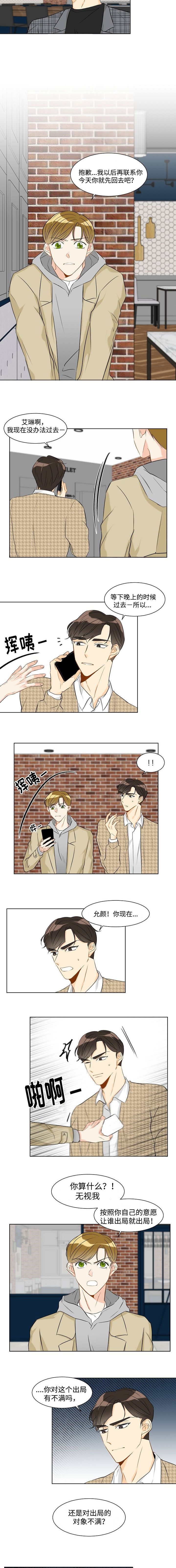 契约军婚神秘军长漫画,第17话2图