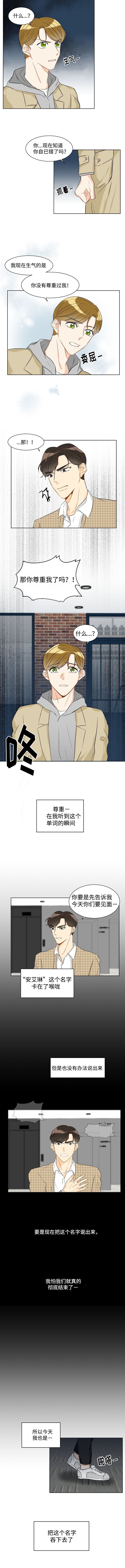 契约军婚神秘军长漫画,第17话3图