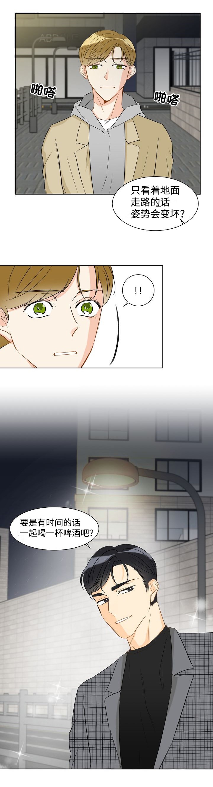 契约军婚神秘军长漫画,第17话4图