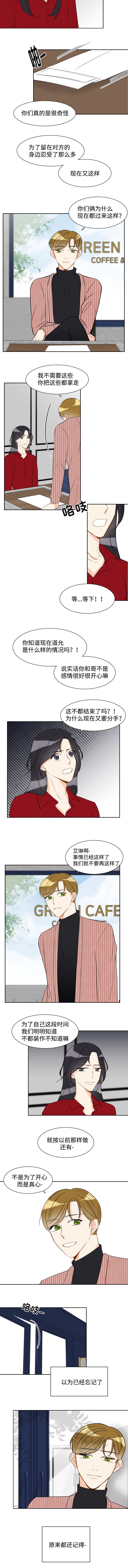 契约情人免费阅读漫画,第33话2图