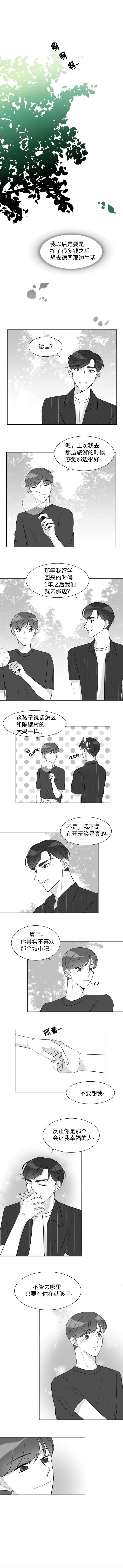 契约情人免费阅读漫画,第33话3图