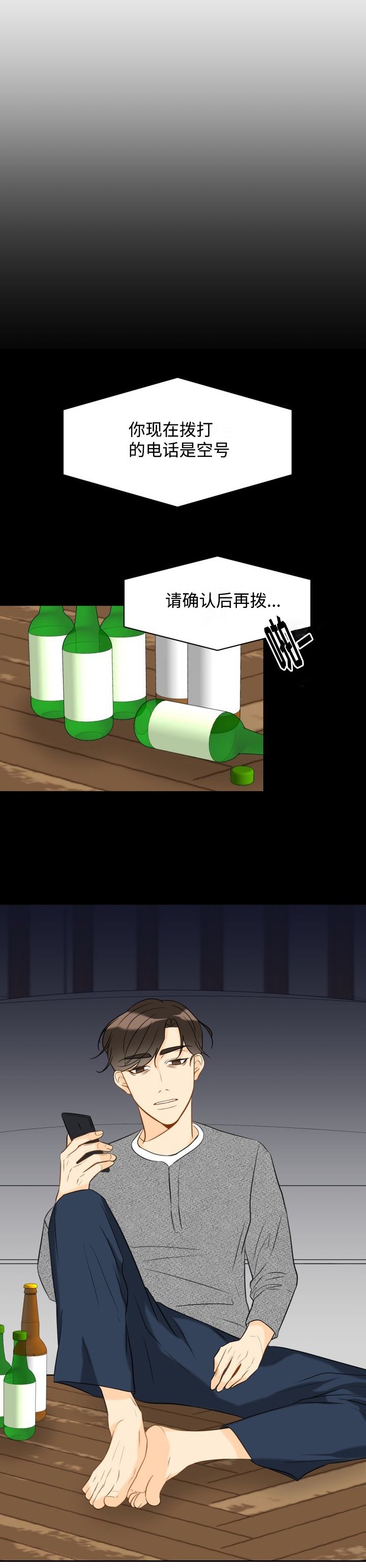 契约情人免费阅读漫画,第33话4图