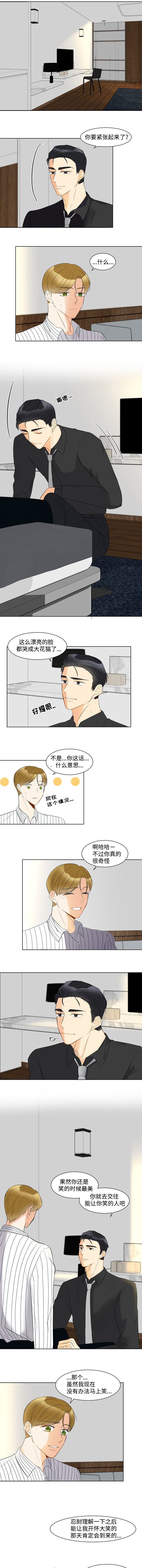 契约情敌漫画免费阅读漫画,第12话2图