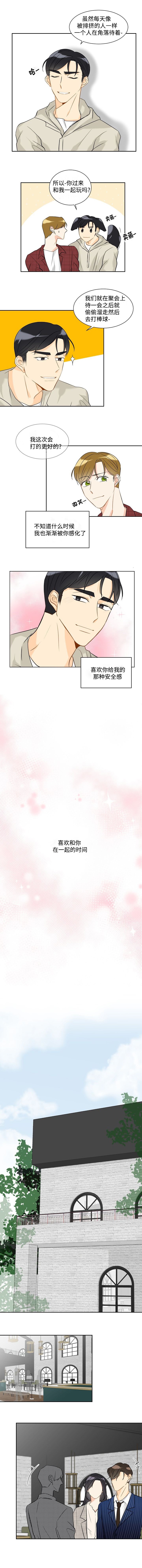 契约情人漫画,第22话3图