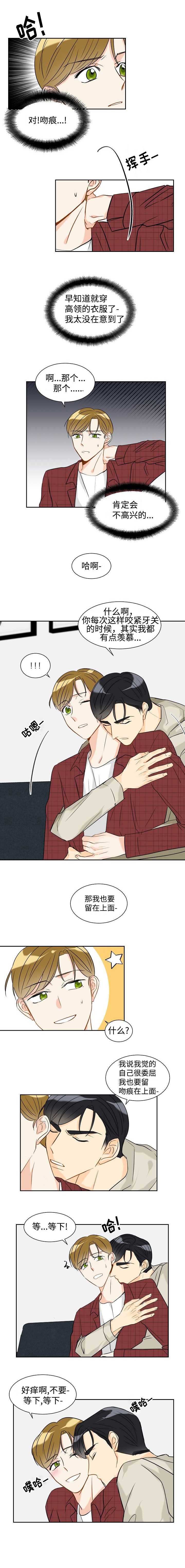 契约情人漫画,第22话1图