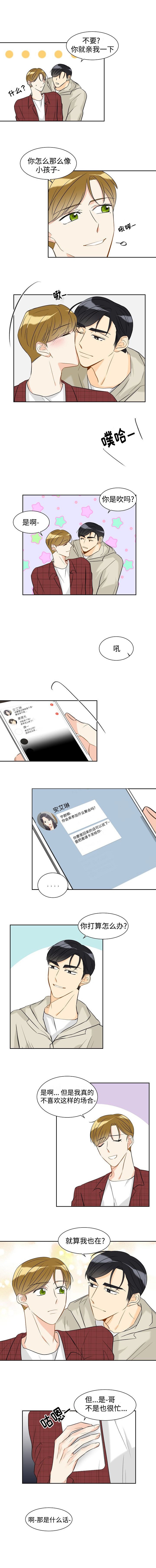 契约情人漫画,第22话2图