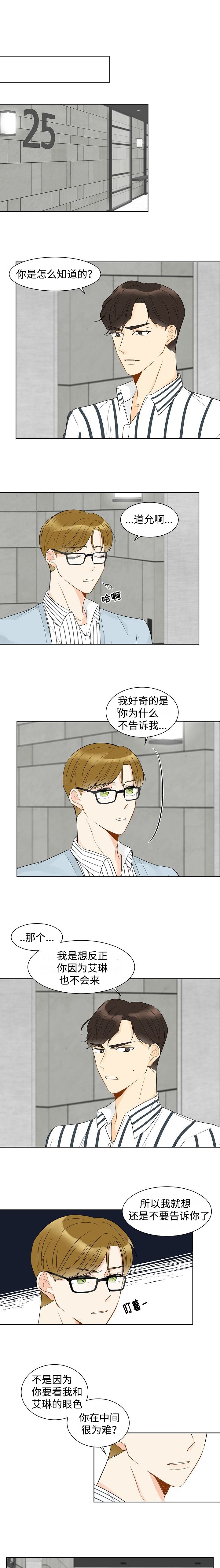 契约情人土耳其全集漫画,第11话4图