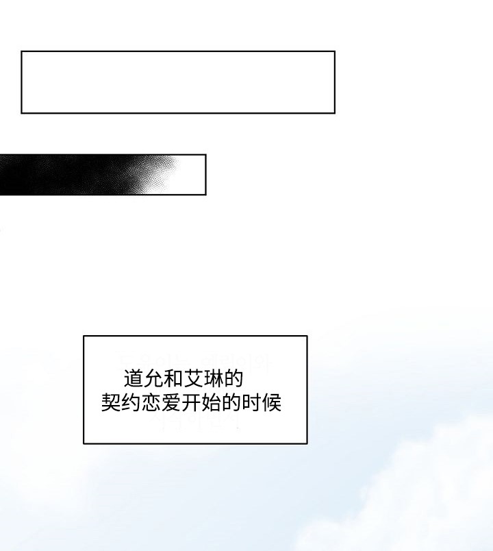 契约情人土耳其全集漫画,第11话1图