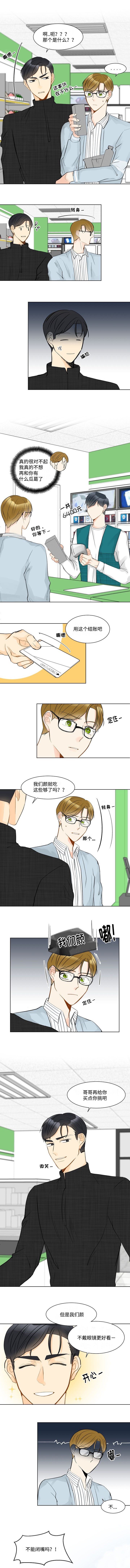 契约情人18岁全文免费阅读漫画,第10话2图