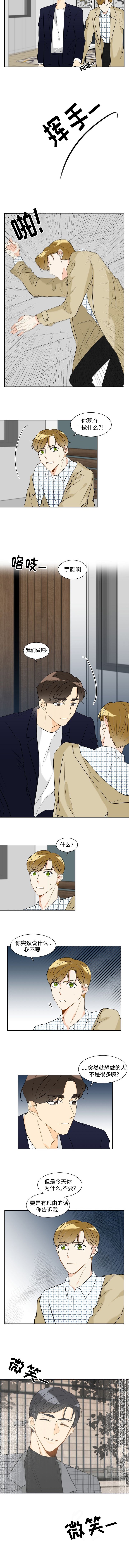 契约情人小说现代言情大全漫画,第20话3图