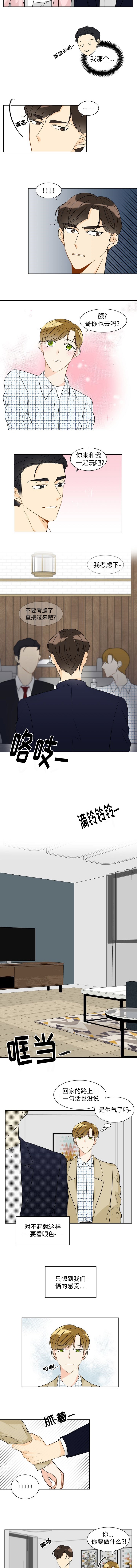 契约情人小说现代言情大全漫画,第20话2图