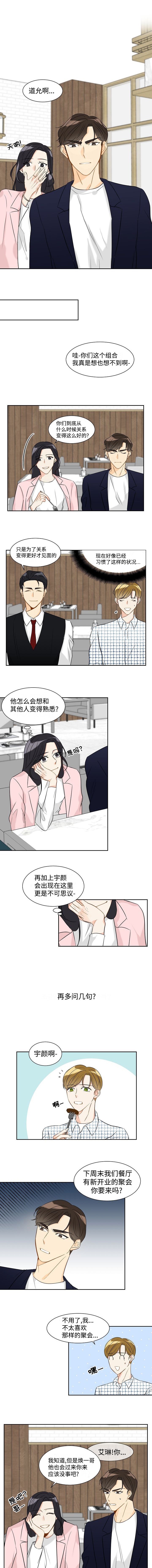 契约情人小说现代言情大全漫画,第20话1图