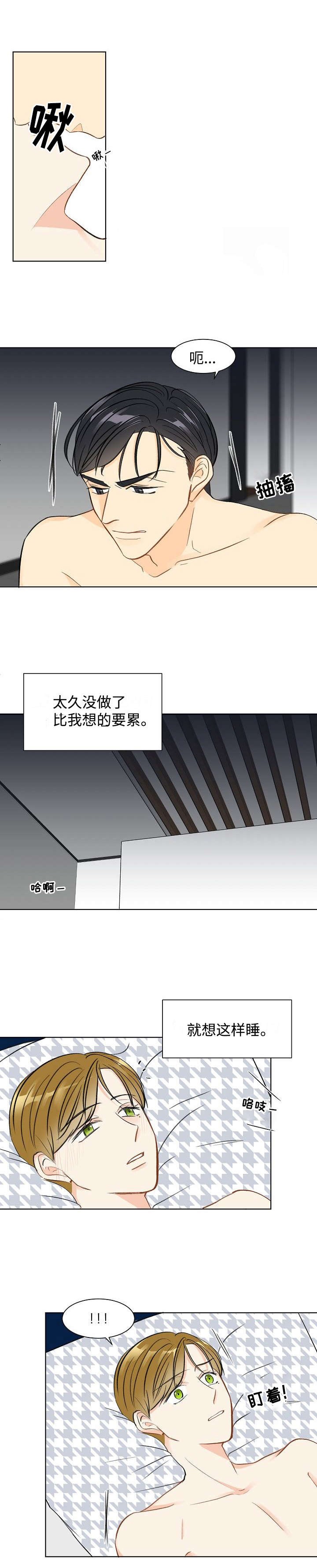 契约情人类型小说漫画,第3话3图