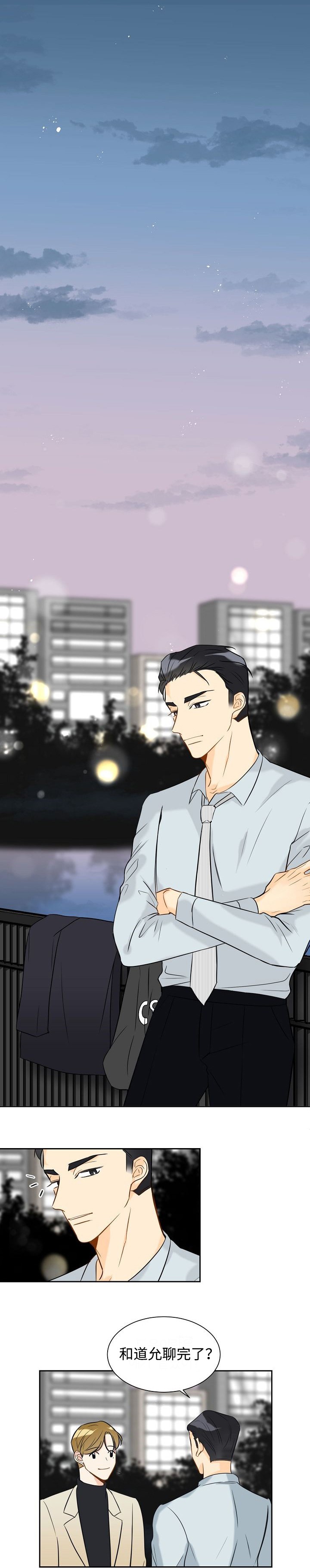 契约情人所有歌曲漫画,第24话2图