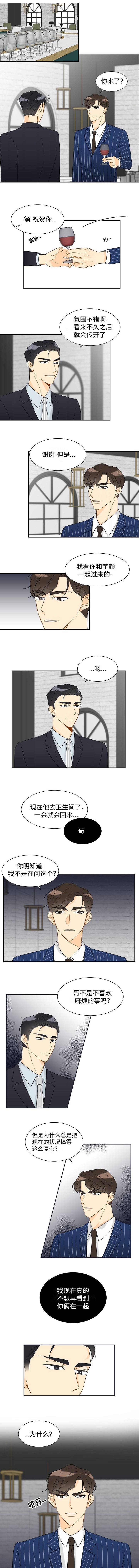 契约情人夫人辞职带着球跑了漫画,第23话1图