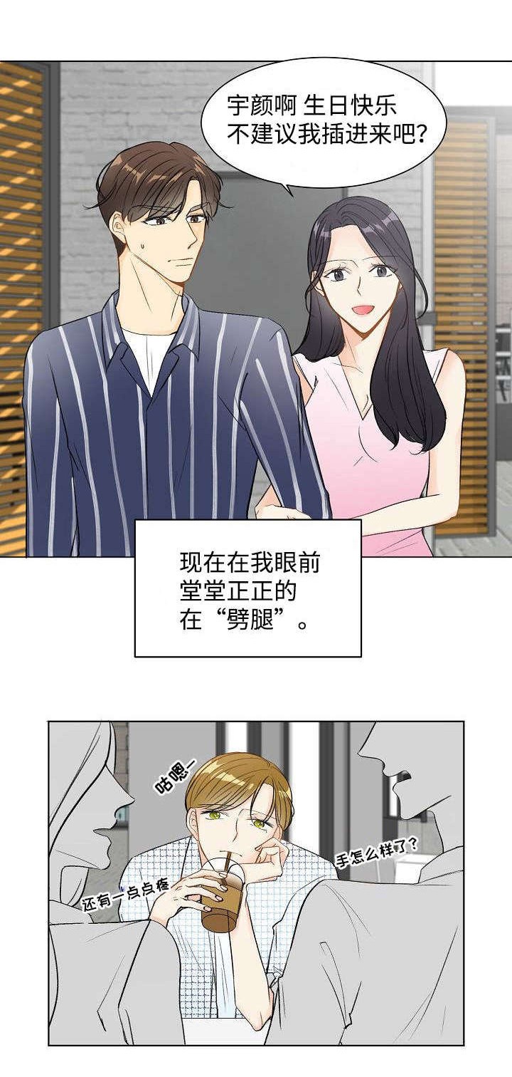 契约30集免费漫画,第1话2图