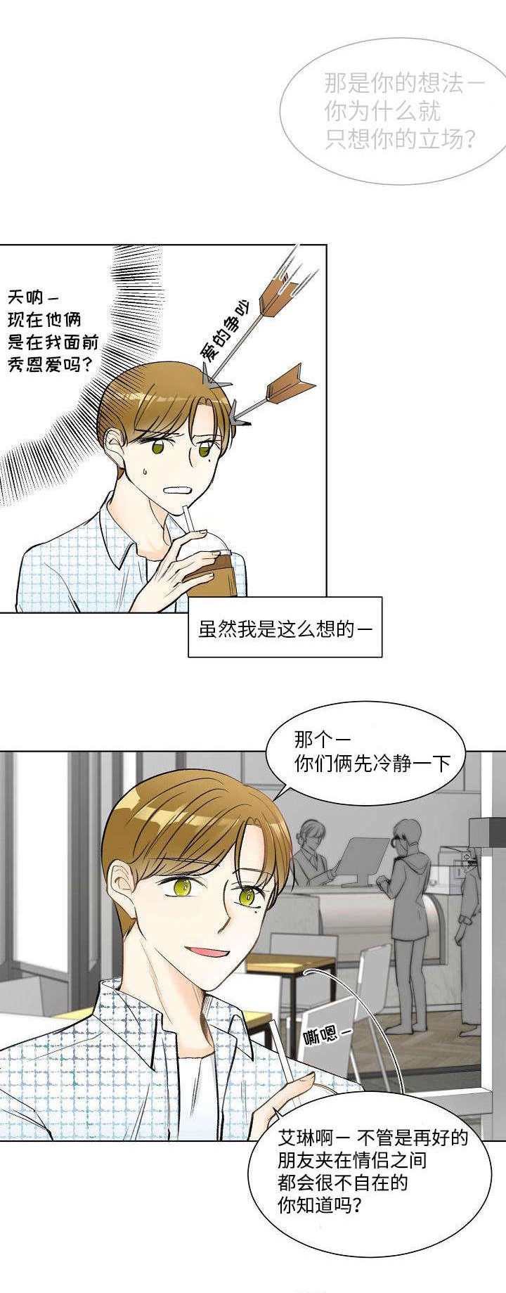 契约30集免费漫画,第1话4图