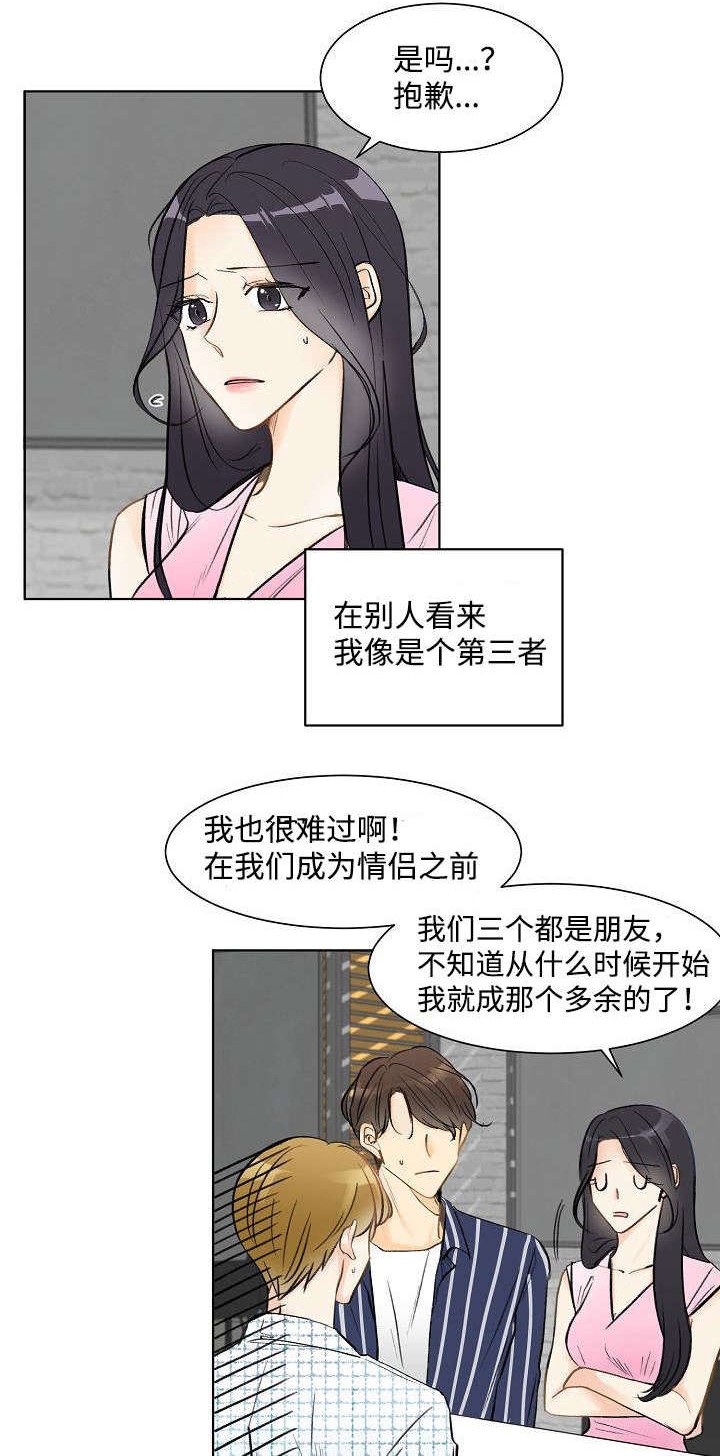 契约30集免费漫画,第1话5图