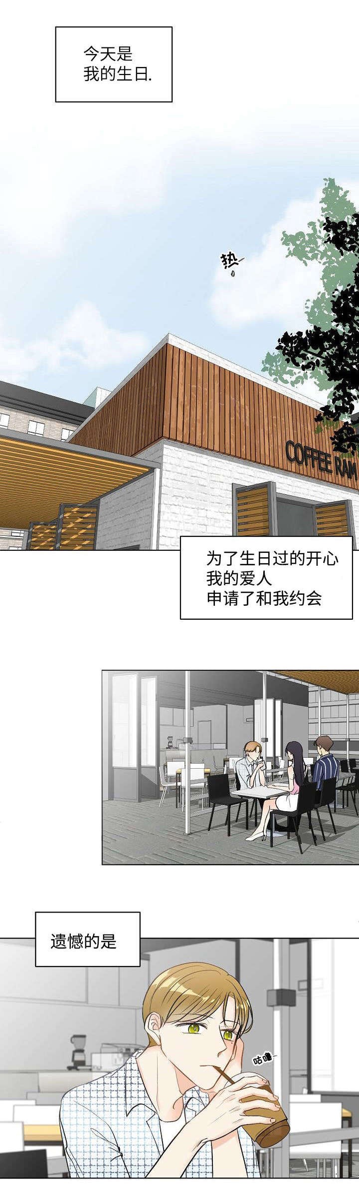 契约30集免费漫画,第1话1图