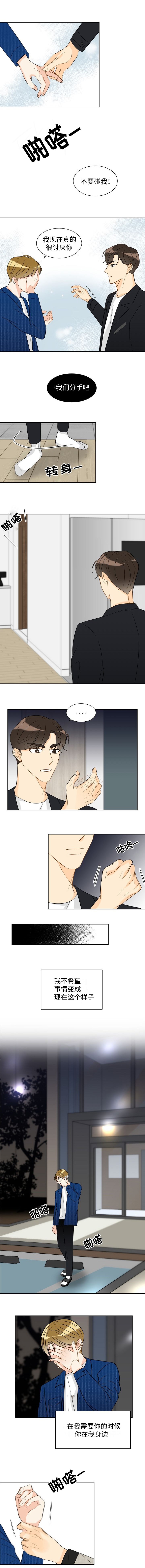 契约情人故事背景漫画,第28话1图