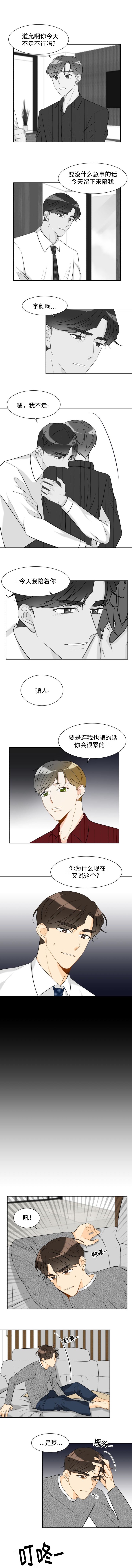 契约情人故事背景漫画,第34话1图