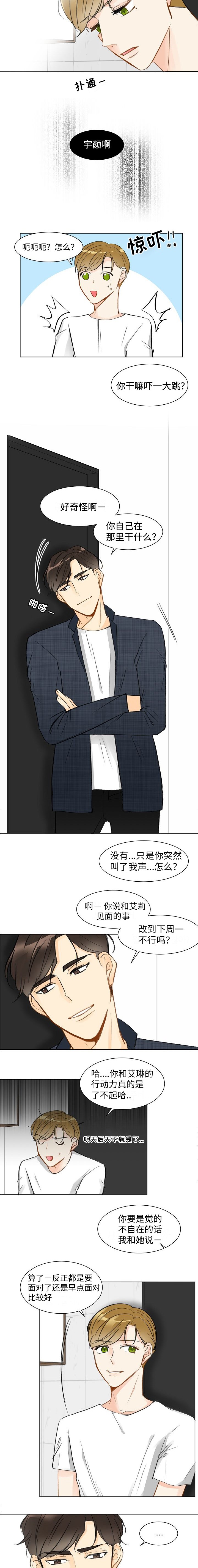 契约情侣韩剧漫画,第6话2图