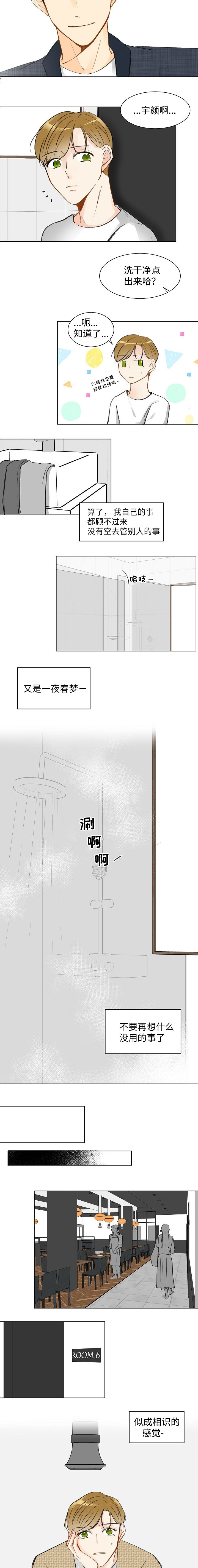 契约情侣韩剧漫画,第6话3图