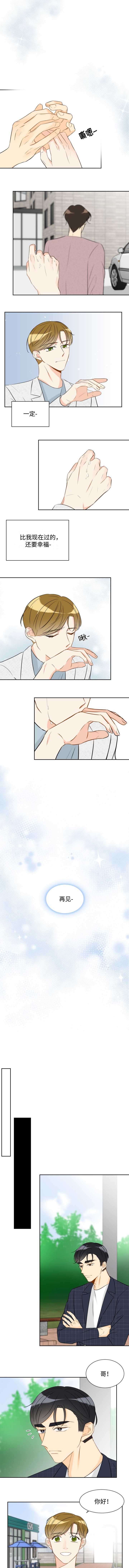 契约情人女主结局漫画,第38话3图