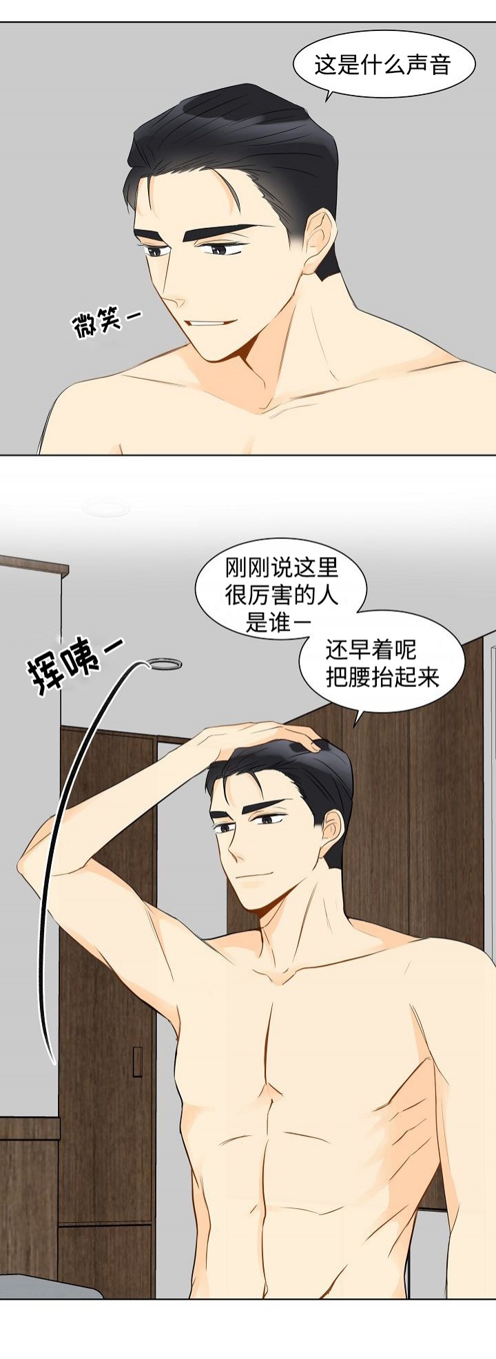 契约情人故事背景漫画,第13话1图