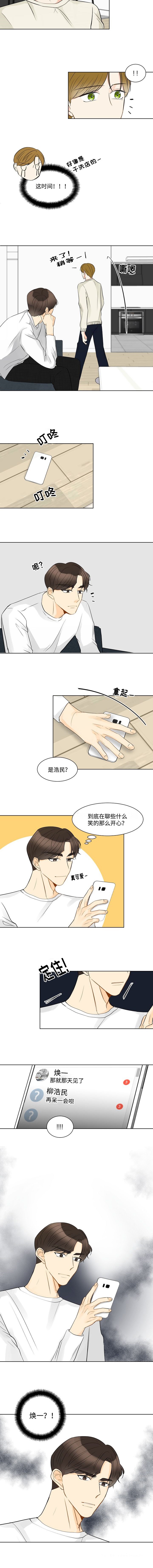契约情人故事背景漫画,第14话4图