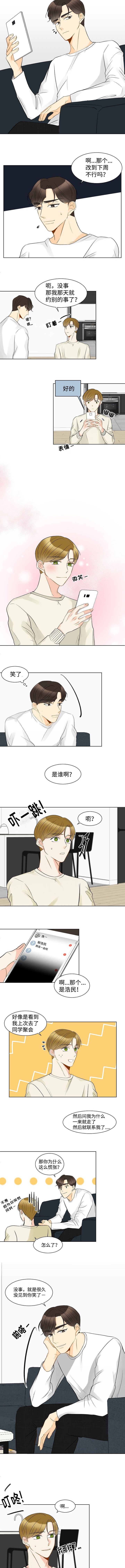 契约情人故事背景漫画,第14话3图