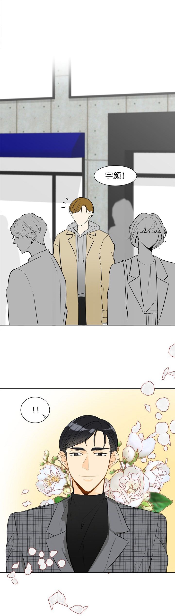 契约情人故事背景漫画,第14话5图