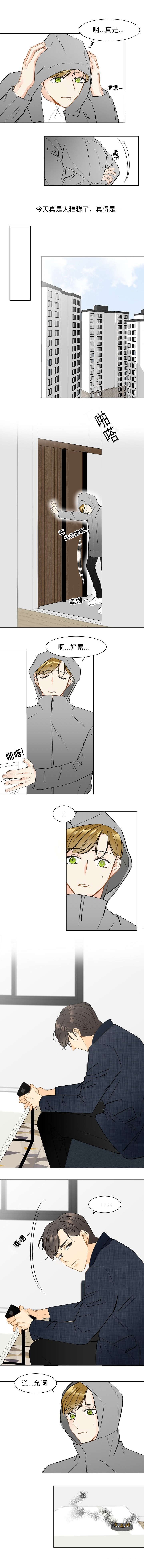 契约情人夫人辞职带着球跑了漫画,第4话3图