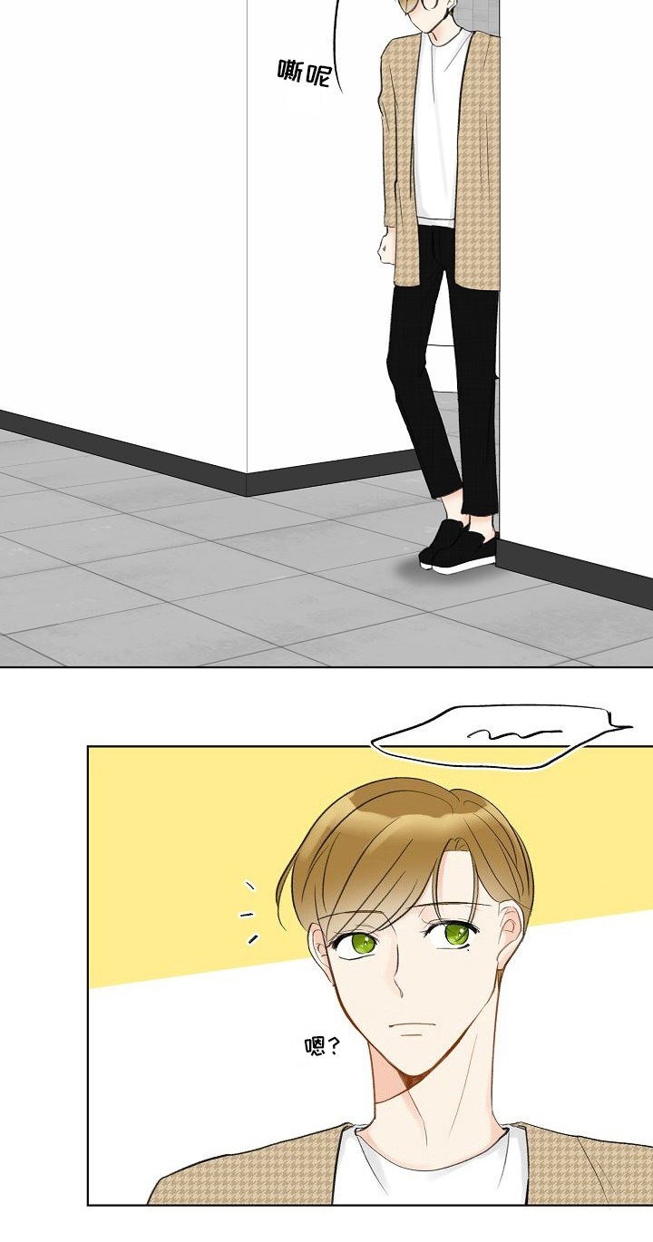 契约情人类型小说漫画,第8话2图