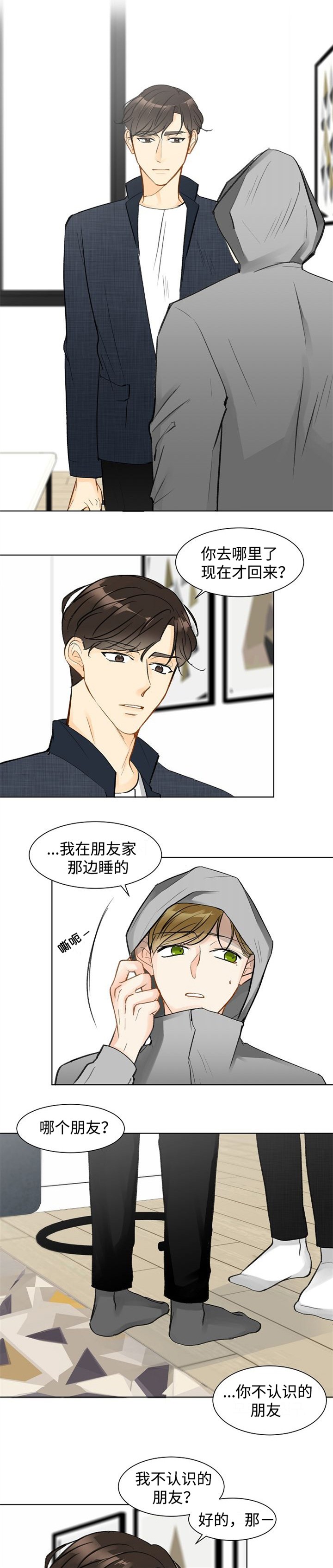 契约冷妻不好惹漫画酷漫屋下拉式漫画,第5话1图