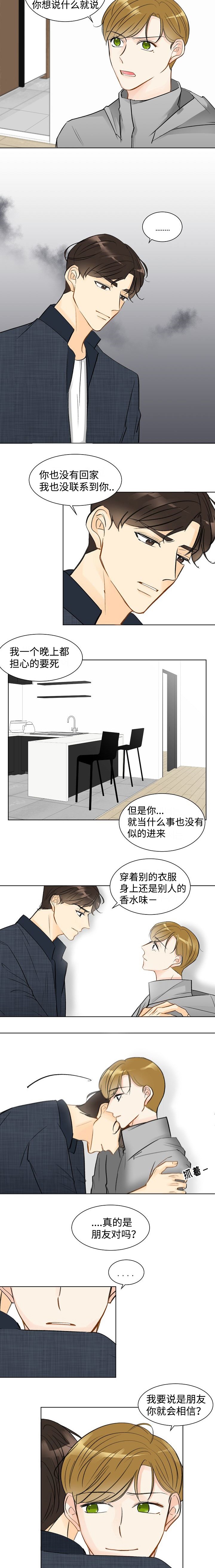 契约冷妻不好惹漫画酷漫屋下拉式漫画,第5话3图