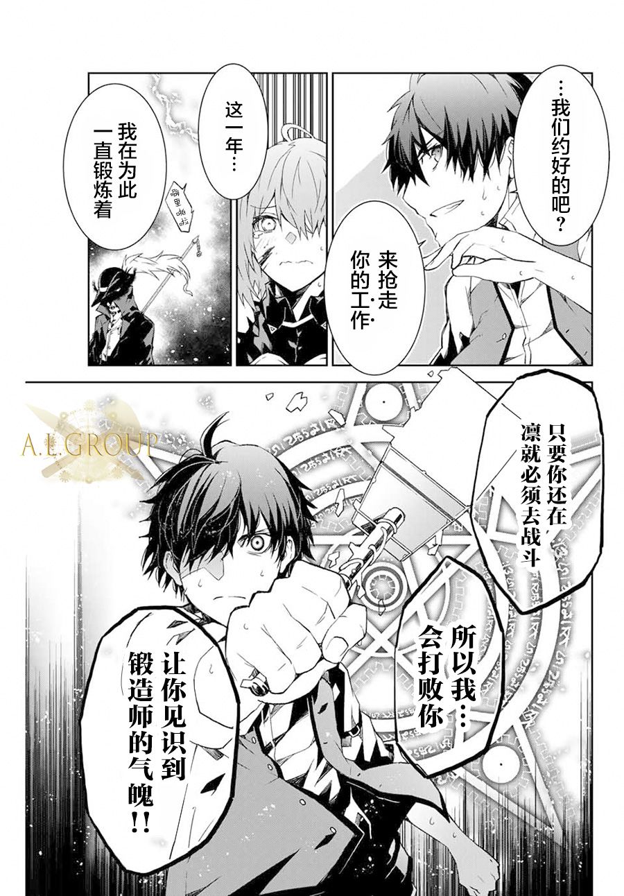 锻造师的能力有多强漫画,第1话3图