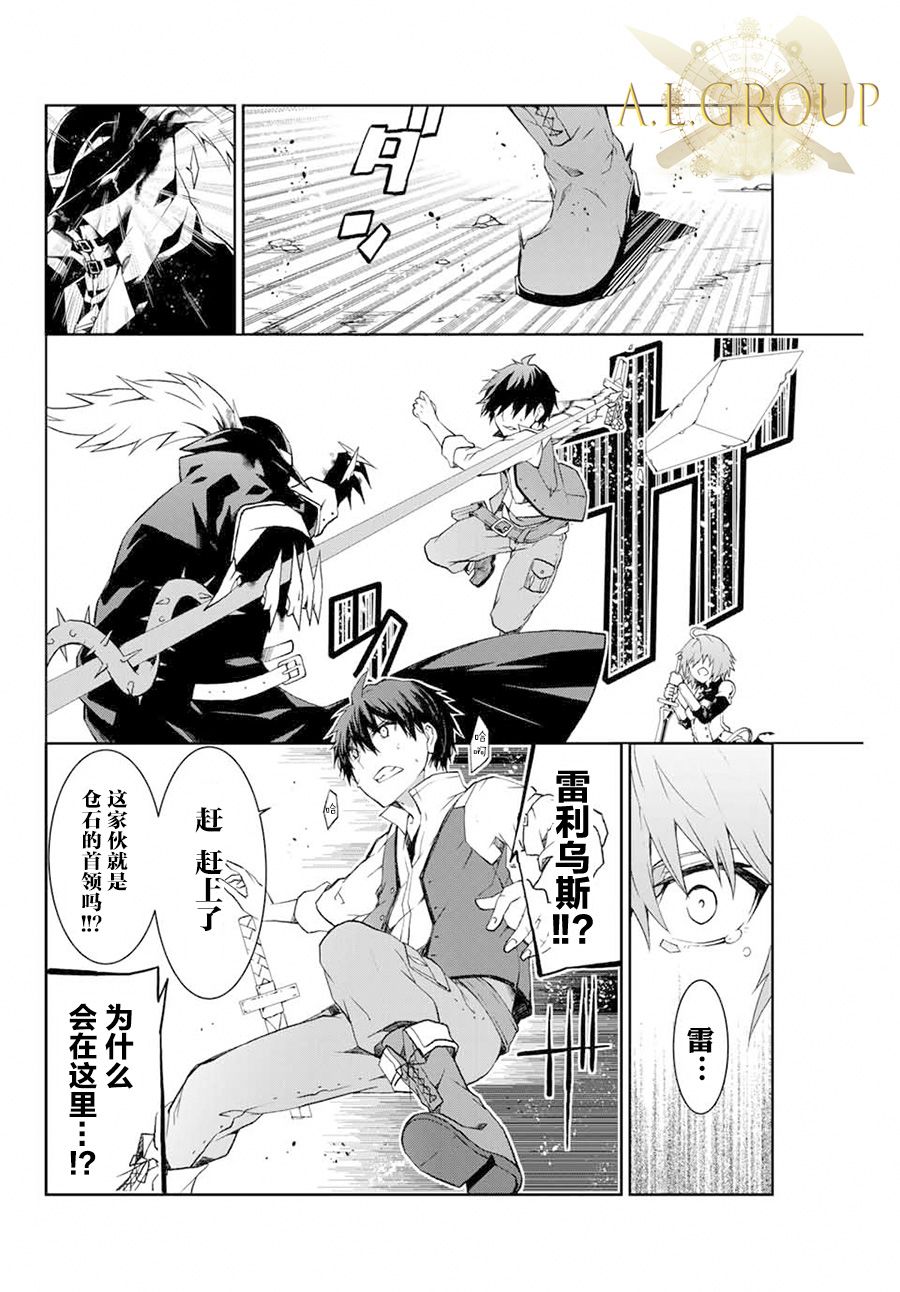 锻造师的能力有多强漫画,第1话2图