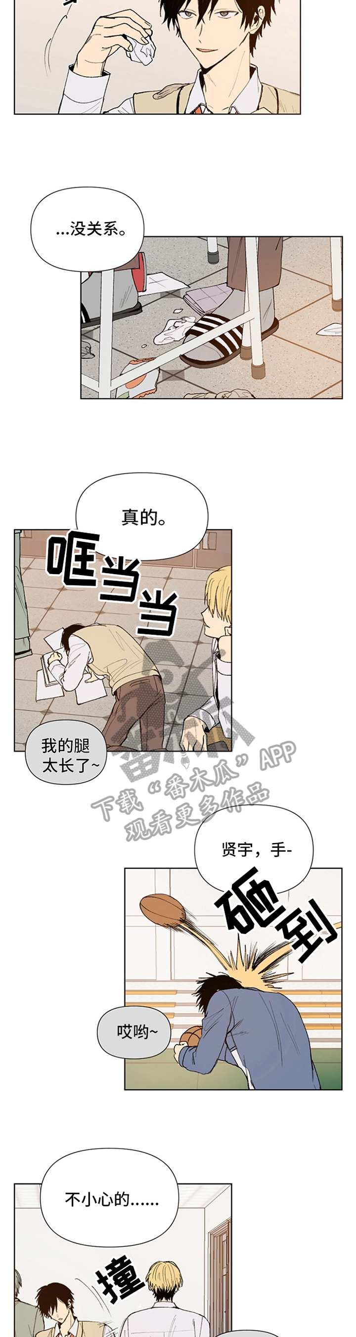 平等的案例漫画,第27章：顺利2图